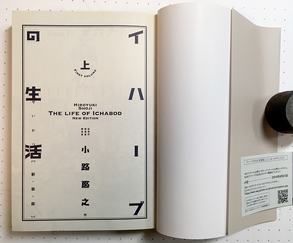 その他 奥付 総扉 帯等 文字要素の配置が美しい コードデザインスタジオさんによる書籍装丁集 Togetter