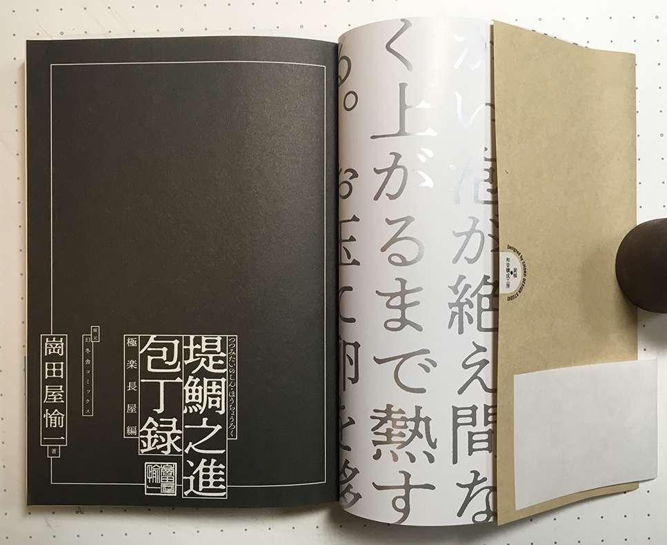 基本は総扉を。別丁扉がある場合は、好みの方をアップ!の11。 