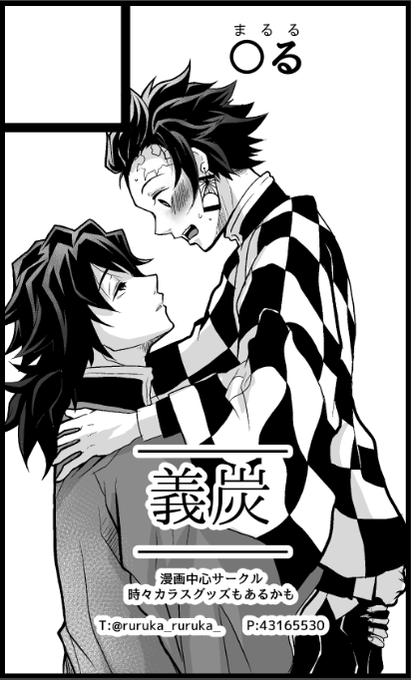 8月8日東京流通センター(TRC)【ぎゅっとだいたんに抱きしめて 弐】にサークル参加します! https://t.co/yAQDeIV5my 
悩んだけどやっぱ、八月も出たくて申し込んでしまった?本頑張る 