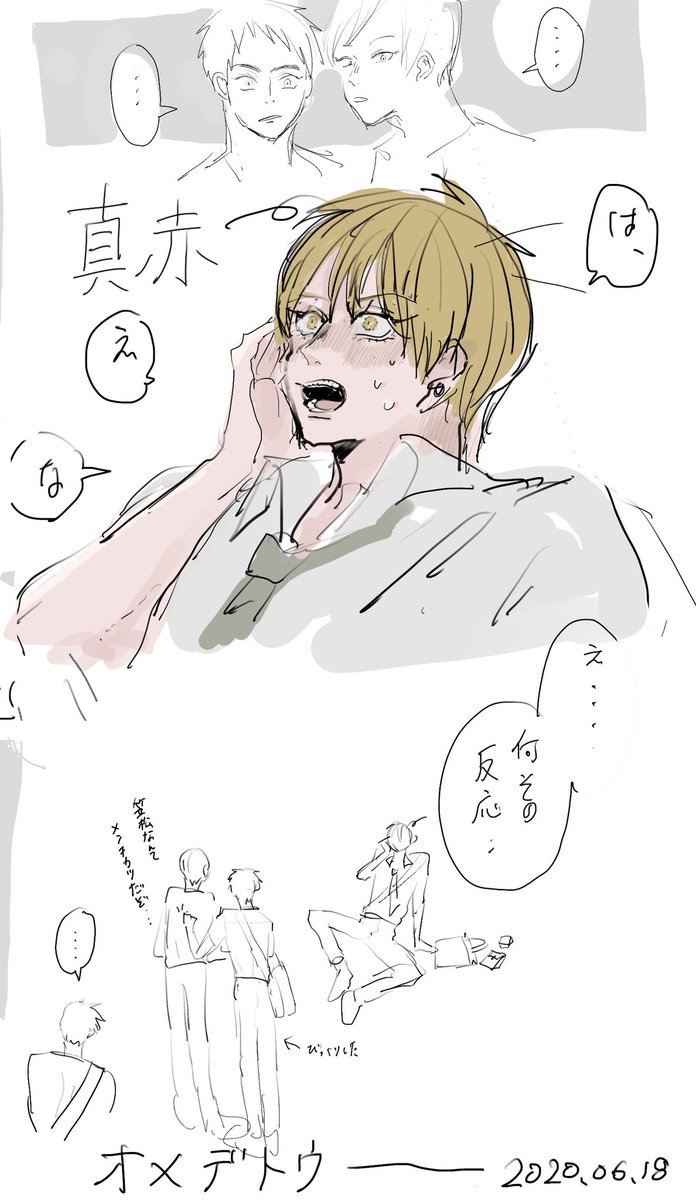 純情! 