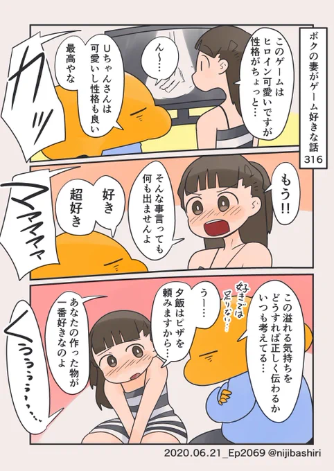 毎日言っても足りません 