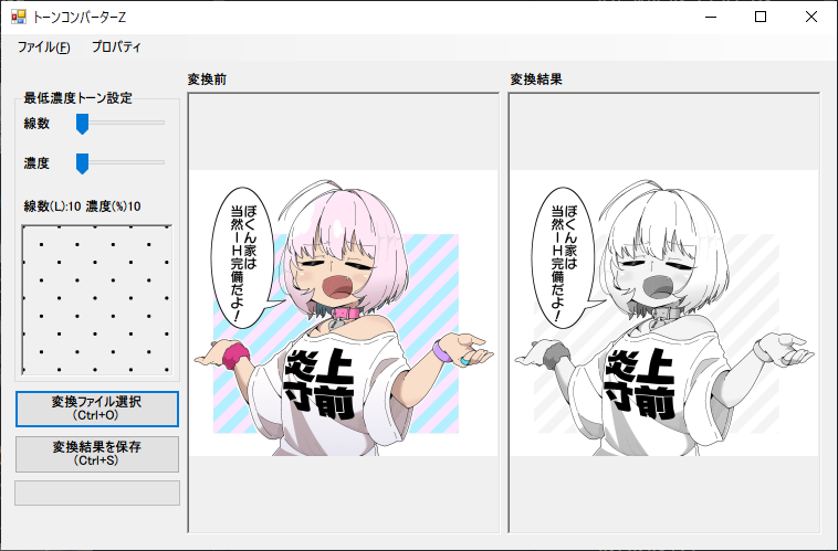 カラーイラストをトーンに変換するツールの前準備としてグレースケール変換ができるところまでつくりました(ここからが長い) 