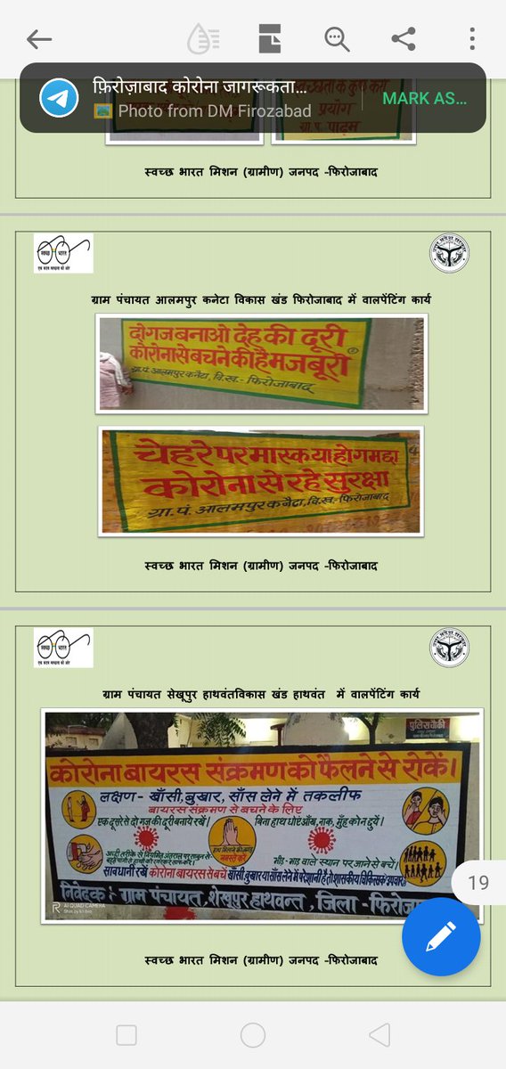 DoPRUP_Firozabd's tweet photo. जनपद फ़िरोज़ाबाद की ग्राम पंचायतों में कविड-19 से बचाव और रोकथाम के लिए ग्रामवासियों को जागरूक करने के उदेश्य से वॉल पेंटिंग का कार्य कराया जा रहा है।
#HaregaCoronaJeetegaIndia
@PMOIndia @CMOfficeUP @Bhupendraupbjp @uppanchayatiraj @firozabaddm @nehajainias @agra_dd https://t.co/4mNP6x4eyj