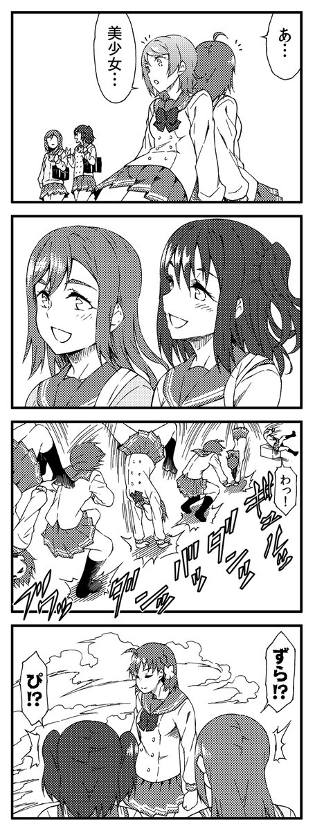 サンシャイン!!4コマ 輝きたい!! 09～12 