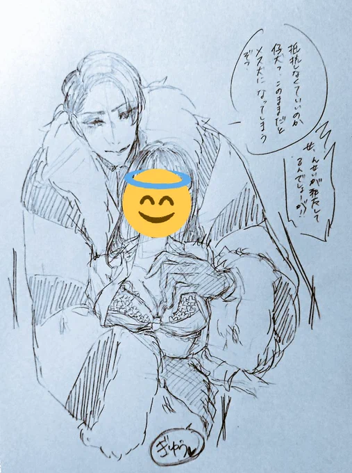 深夜だもんね!クソ自己投影とえろ描きたい欲が混ざったクソ夢絵らくがき置いてってもいいよね!⚗️先生だよ!自己防衛よろしく👍 