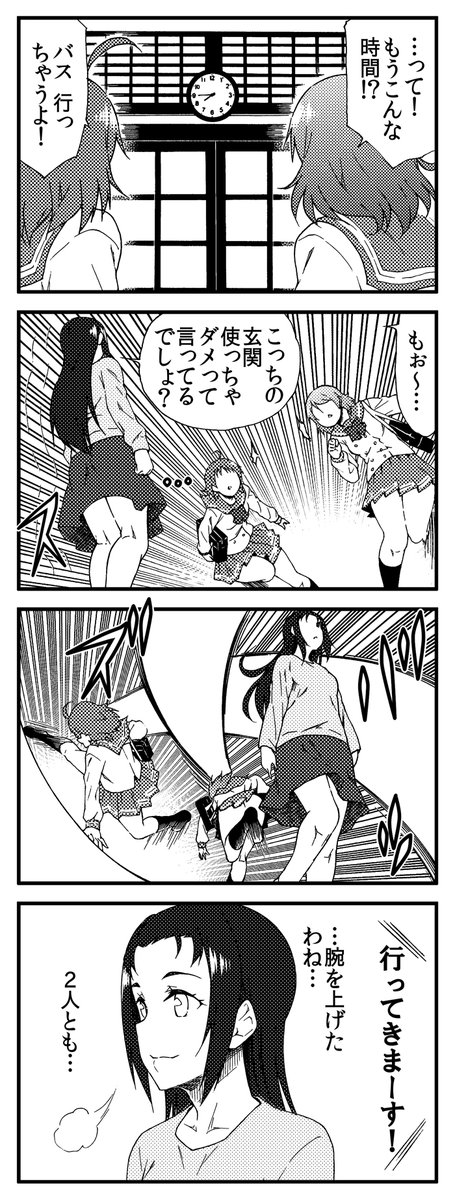 サンシャイン!!4コマ 輝きたい!! 05～08 