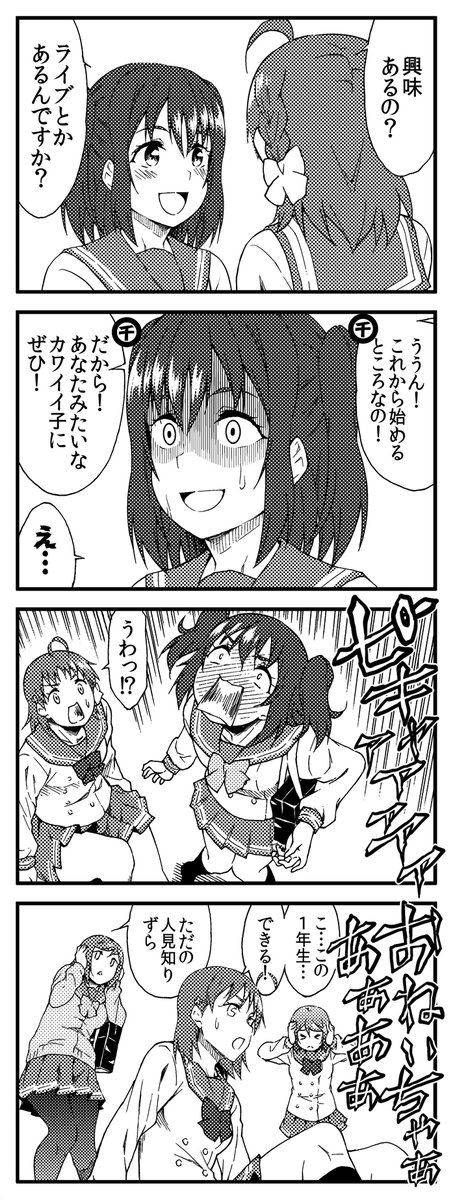 サンシャイン!!4コマ 輝きたい!! 13～16 