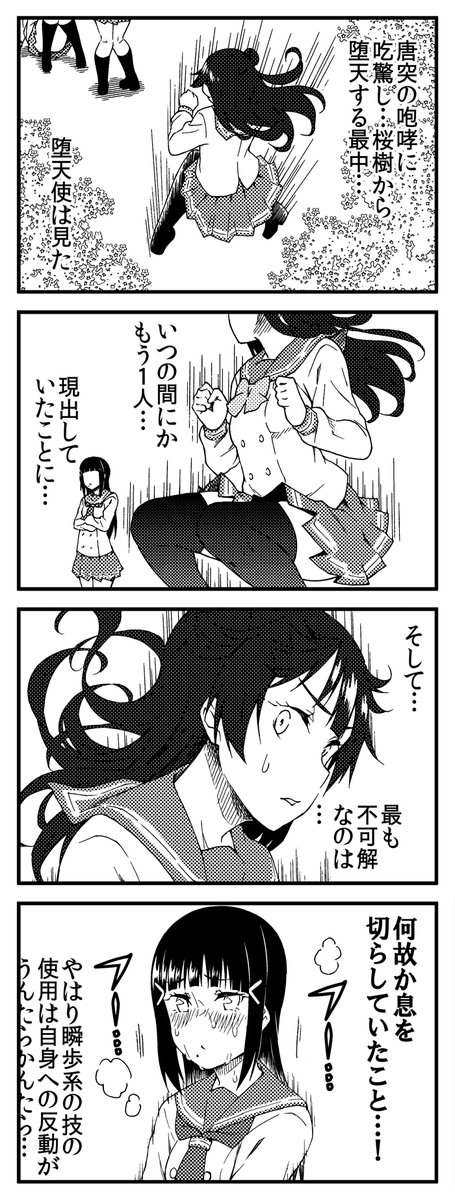 サンシャイン!!4コマ 輝きたい!! 13～16 