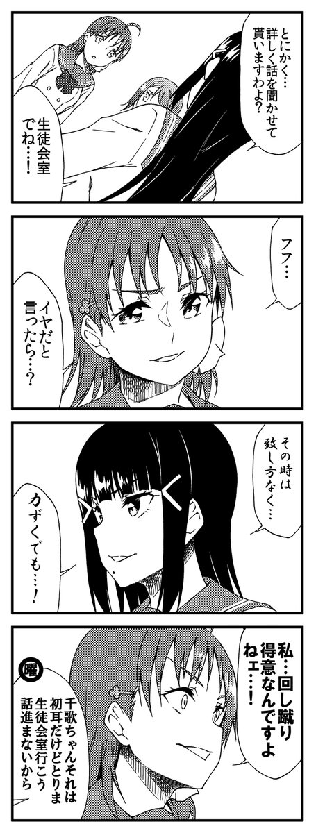 サンシャイン!!4コマ 輝きたい!! 21～24 