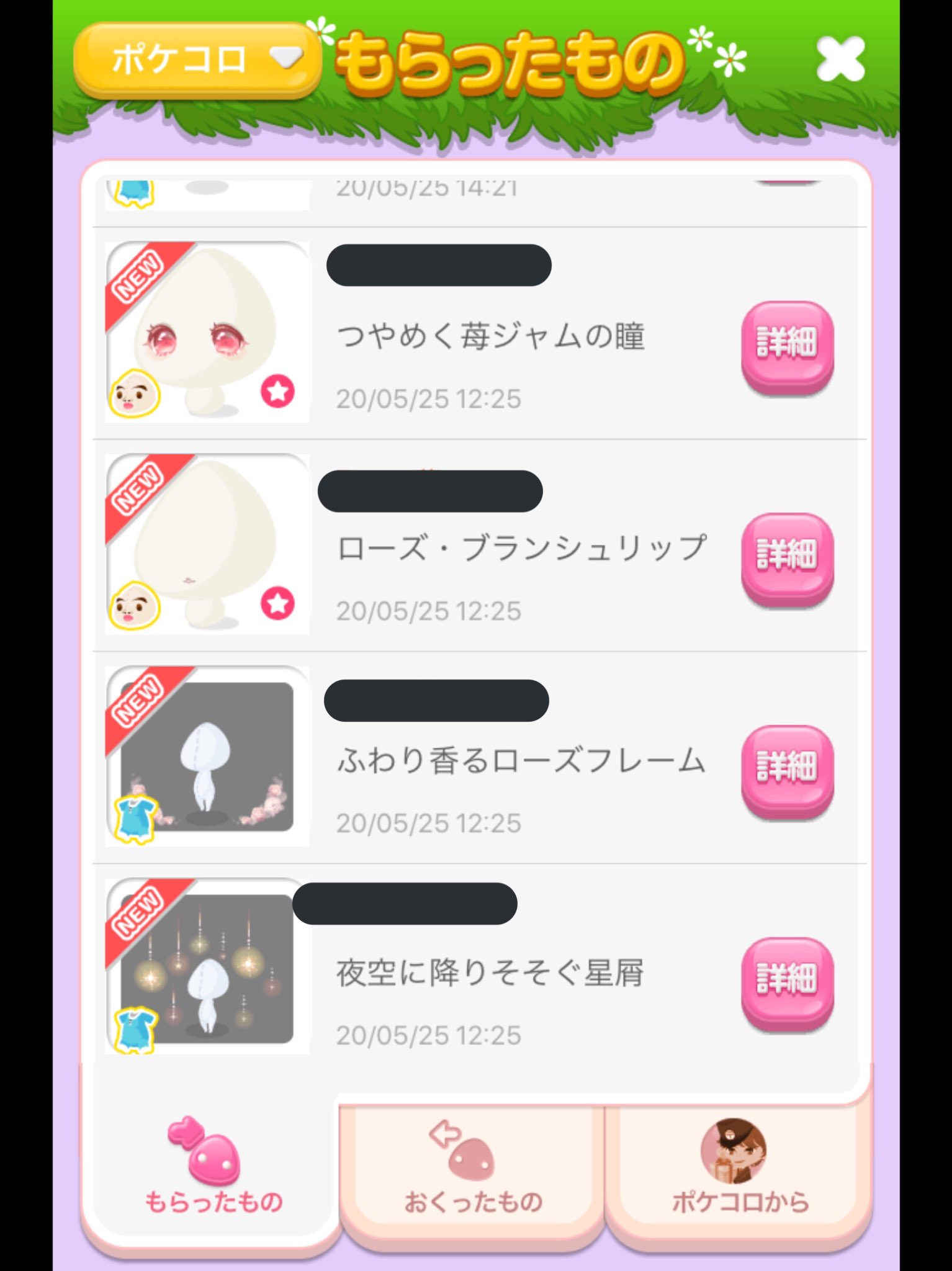 ᐢ ᐢ みう みうのもらった物リスト ありがとう W T Co Dshwngvii2 Twitter