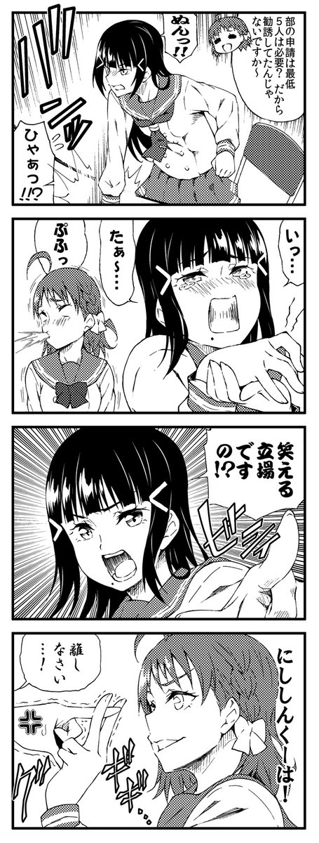 サンシャイン!!4コマ 輝きたい!! 25～28 