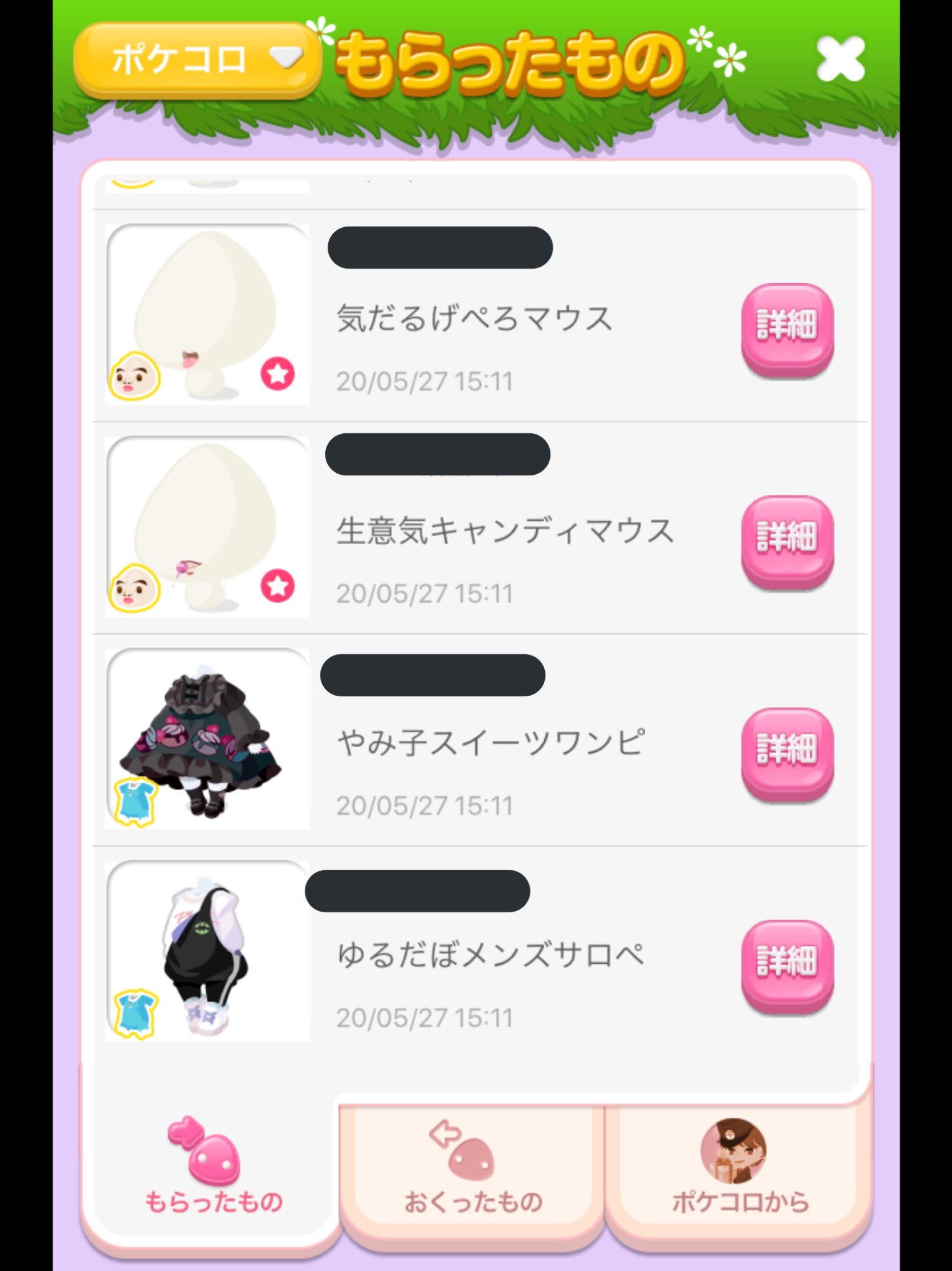 ᐢ ᐢ みう みうのもらった物リスト ありがとう T Co Bk7tmv6yqa Twitter