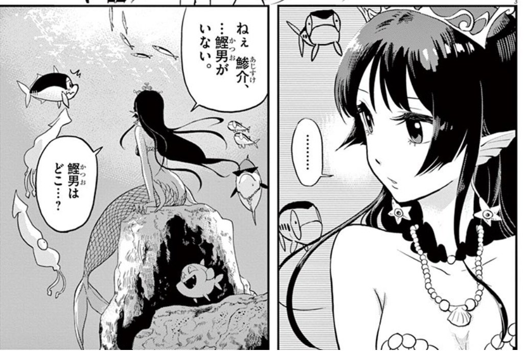 むくどりん マンガ紹介vtuber On Twitter 唐突なマンガ紹介コーナー 人魚姫のごめんねごはん 姫が釣られた魚を食べてしまうという グルメ漫画なのかギャグ漫画なのか同族食いなのか業の深いマンガ ネタもスレスレです 唐突なマンガ紹介 おはようvtuber