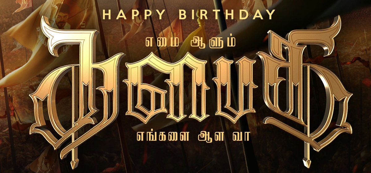 Mersal__Ravi's tweet photo. #HBDTHALAPATHYVijay 🔥
#Master Exclusive New Poster, Bday Special from our @gopiprasannaa 😍
Let the Fireworks Begin...🔥
LOADING....🕛⏱⏳1⃣2⃣:0⃣0⃣
#ThalapathyBdayPoster 😎 https://t.co/3nykuQrNLl