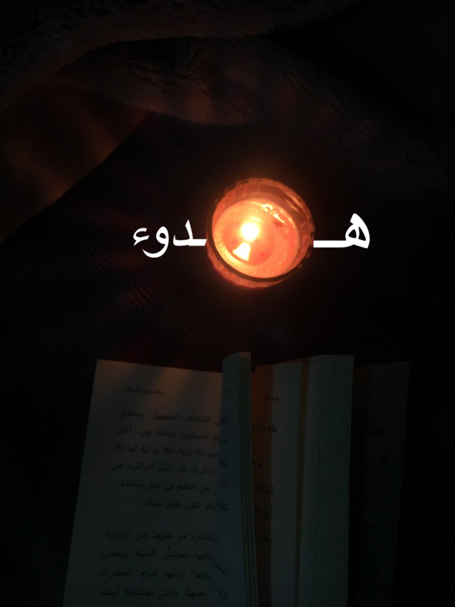 | أشعر أنني أملكُ نفسي . 
——————————————
" يُخيفني هذا الهدوء
عدم اكتراثي للأمور التي
كانت تصيبني بالجنون شعوري
بلا فرق بين ماحدث وما لم يحدث
قدرتي الكبيرة على الإستغناء
عن أي شيء
لأن أمرًا عزيزًا انطفئ بداخلي " .