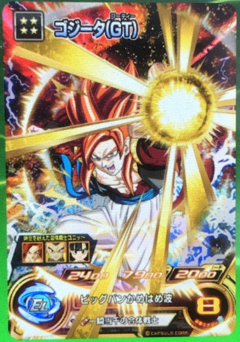 激安 新作 ドラゴンボールヒーローズ オリジナルカード16枚 おまけ4枚 ドラゴンボール Www Lauriecookphotography Com