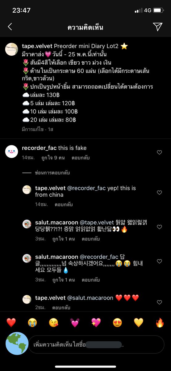 โห เจ้าของแบรนด์ recorder fac ถึงกับไปเม้นว่า this is fake แล้วยังมีหน้ามาตอบว่า มาจากจีนอีกเนอะ น่าอายมากๆๆๆๆๆ จนเค้าต้องรีโพสมาลงในสตอรี่เลยอะว่ามันปลอมนะ
