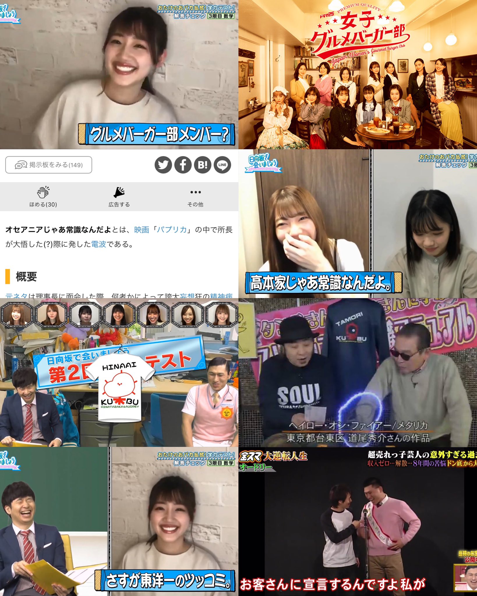 リトルシンチャン 今週のテロップ元ネタまとめ 個人的見解 ご了承ください 日向坂で会いましょう リトルシンチャン 今週のテロップ元ネタまとめ 個人的見解 ご了承ください 日向坂で会いましょう