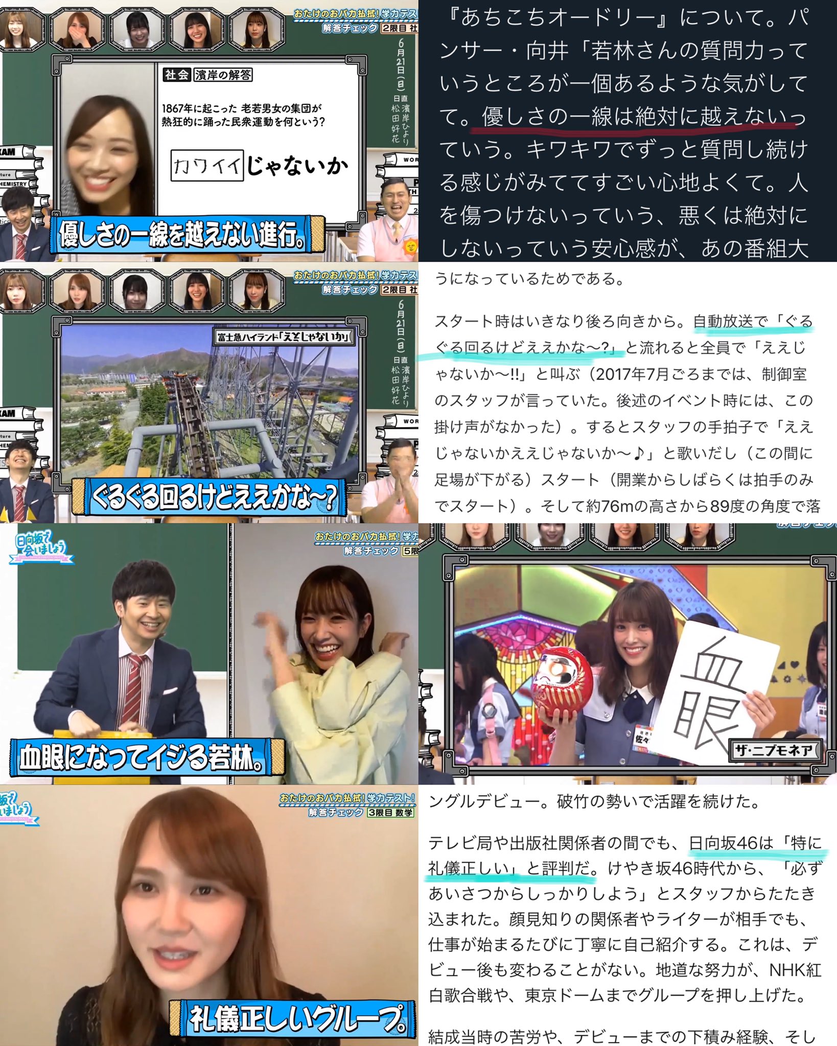 リトルシンチャン 今週のテロップ元ネタまとめ 個人的見解 ご了承ください 日向坂で会いましょう リトルシンチャン 今週のテロップ元ネタまとめ 個人的見解 ご了承ください 日向坂で会いましょう