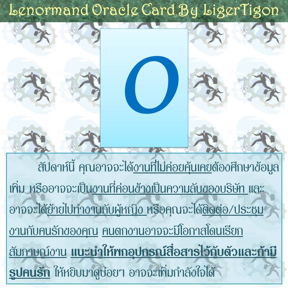 liger_tigon's tweet photo. ดวงการงาน สัปดาห์นี้ 22-28 มิถุนายน 2563 ครับ
#ดูดวง #ดูดวงฟรี #ดวงการงาน #นักทำนาย ฝึกหัดอ่านไพ่ by #LigerTigon
#หมู่เอ #หมู่บี #หมู่เอบี #หมู่โอ #A #B #AB #O #lenormandreading #weeklylenormand #lenormandcardreading #lenormandreader #Fortunetelling  #ไพ่เลอนอร์มองด์ #lenormand https://t.co/ShWVERvkhG