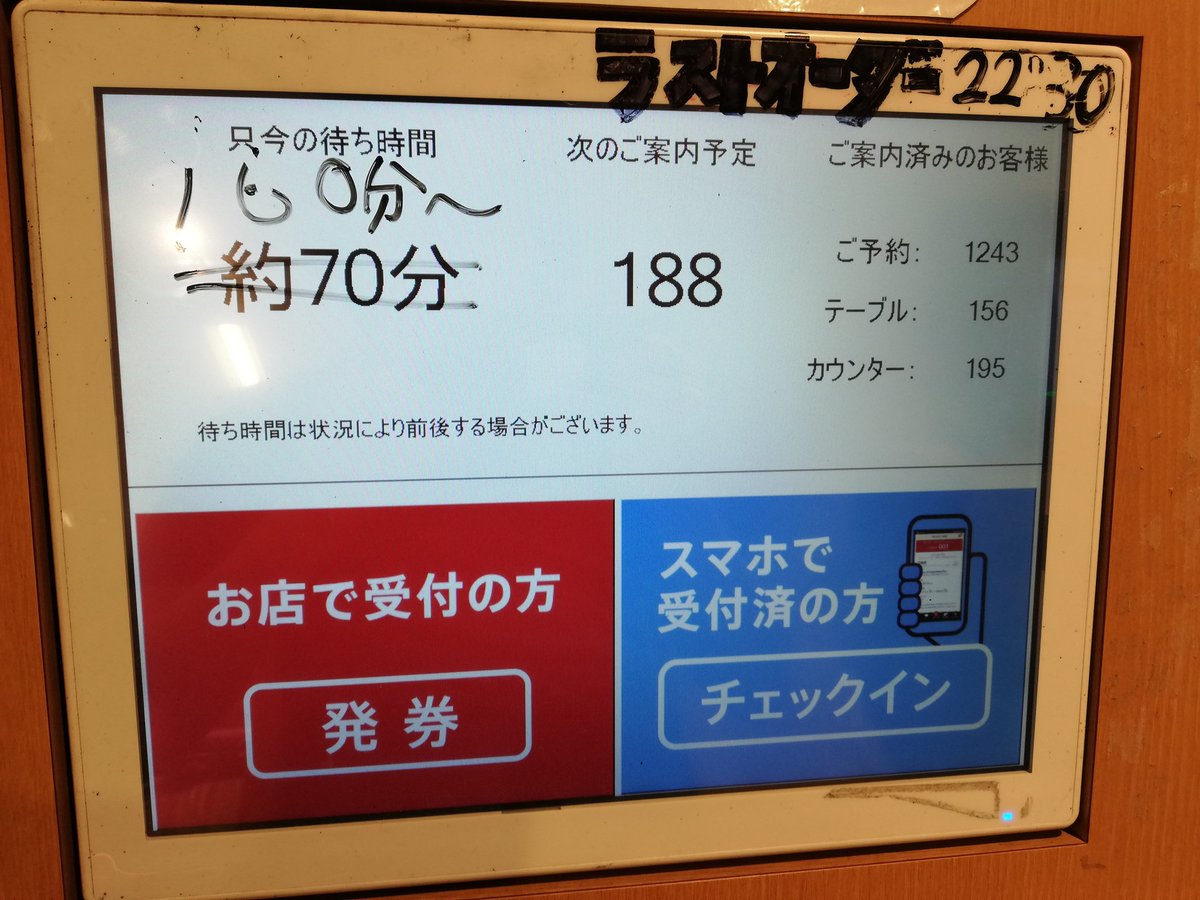 某寿司店がタッチパネルに手書き 斬新な光景に新たな可能性を感じる人々 これが拡張現実か これがテクノロジーに求めるもの Togetter 某寿司店がタッチパネルに手書き 斬新な光景に新たな可能性を感じる人々 これが拡張現実か これがテクノロジーに求めるもの Togetter