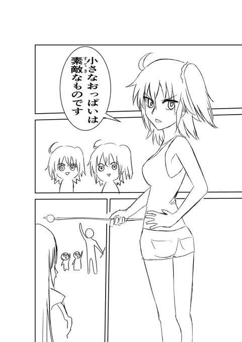 クリスタテスト。ぐだ子って沢山いたんだなぁ…(白目) 