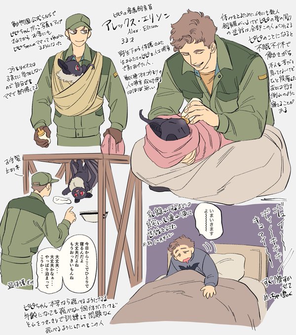 ピピちゃんのママ 