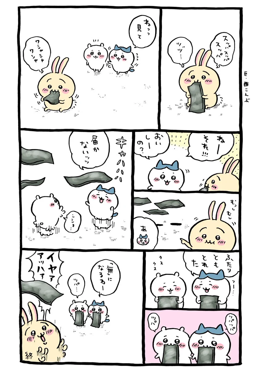 なんか小さくてかわいいやつが酢こんぶを食べる漫画！こんなLINEスタンプほしい！！