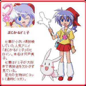 Download Magicalgirloftheday On Twitter The Magical Girl Of The Evening For iPhone Wallpaper Magicalgirloftheday On Twitter The Magical Girl Of The Evening For Android