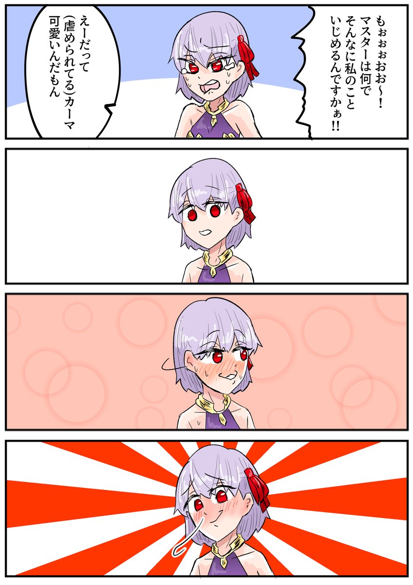 1日1個お絵描きシリーズ(FGO)6月221日分
よかったね 