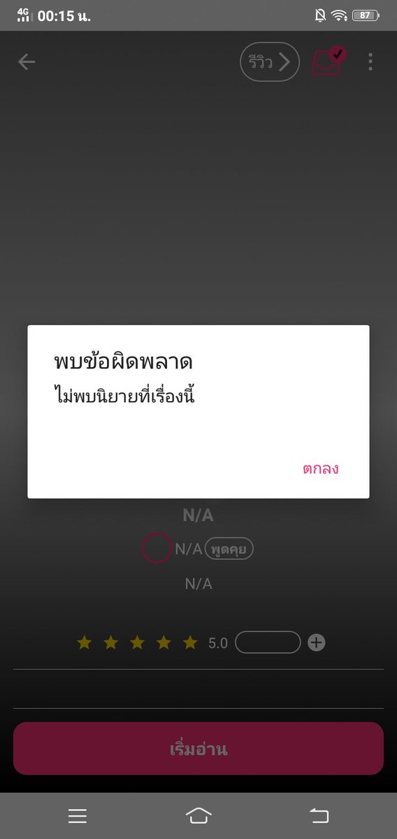Fck38384202's tweet photo. เกิดอะไรขึ้นนน😱😱
#อาอิลคนบาป https://t.co/Ka4IzYms7c