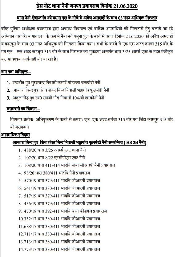 NainiPolice's tweet photo. Under the campaign started by @abishekdixitips sir . Naini police arrested 03 accused with 03 illegal pistol and 03 live cartridges of 315 bore and booked them under 3/25 of Arms act 
@ADGZonPrayagraj 
@prayagraj_pol 
@igrangealld 
@chakreshm 
@ashu_dysp_upp https://t.co/PAbVi2BsOX