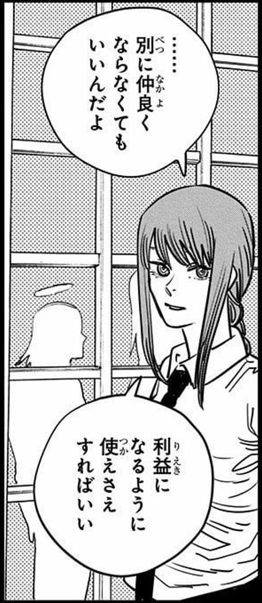 チェンソーマン 一方悪魔 魔人のデビハンは両腕失えば最悪処分される 人間のほうが悪魔じみてね 悪魔はポケモン 感覚でゲッツされたし 天使くんだってマキマさんにゲッツされてしまった マキマさんの 利益になるように使えされすればいい 発言は銃の悪魔同様道具