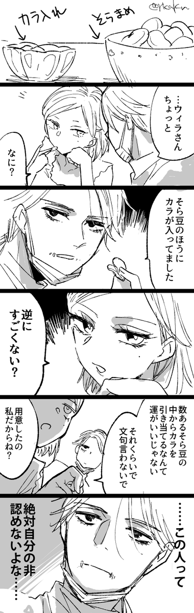 イソウィラで書こうと思ってた小ネタ 