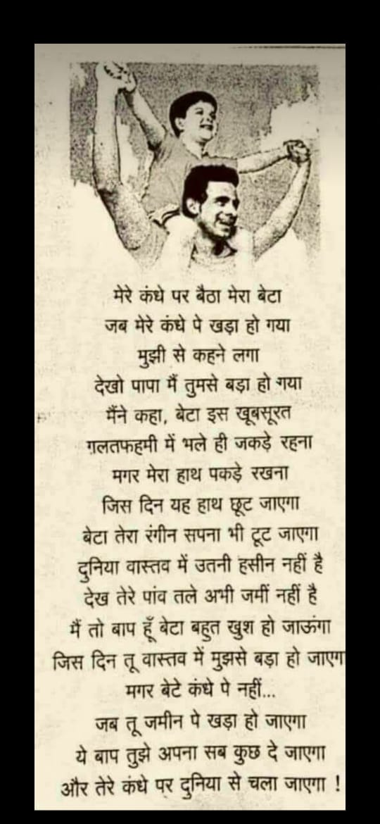 Rajesh01P's tweet photo. Happy father's day..... https://t.co/PQ1crqgJND