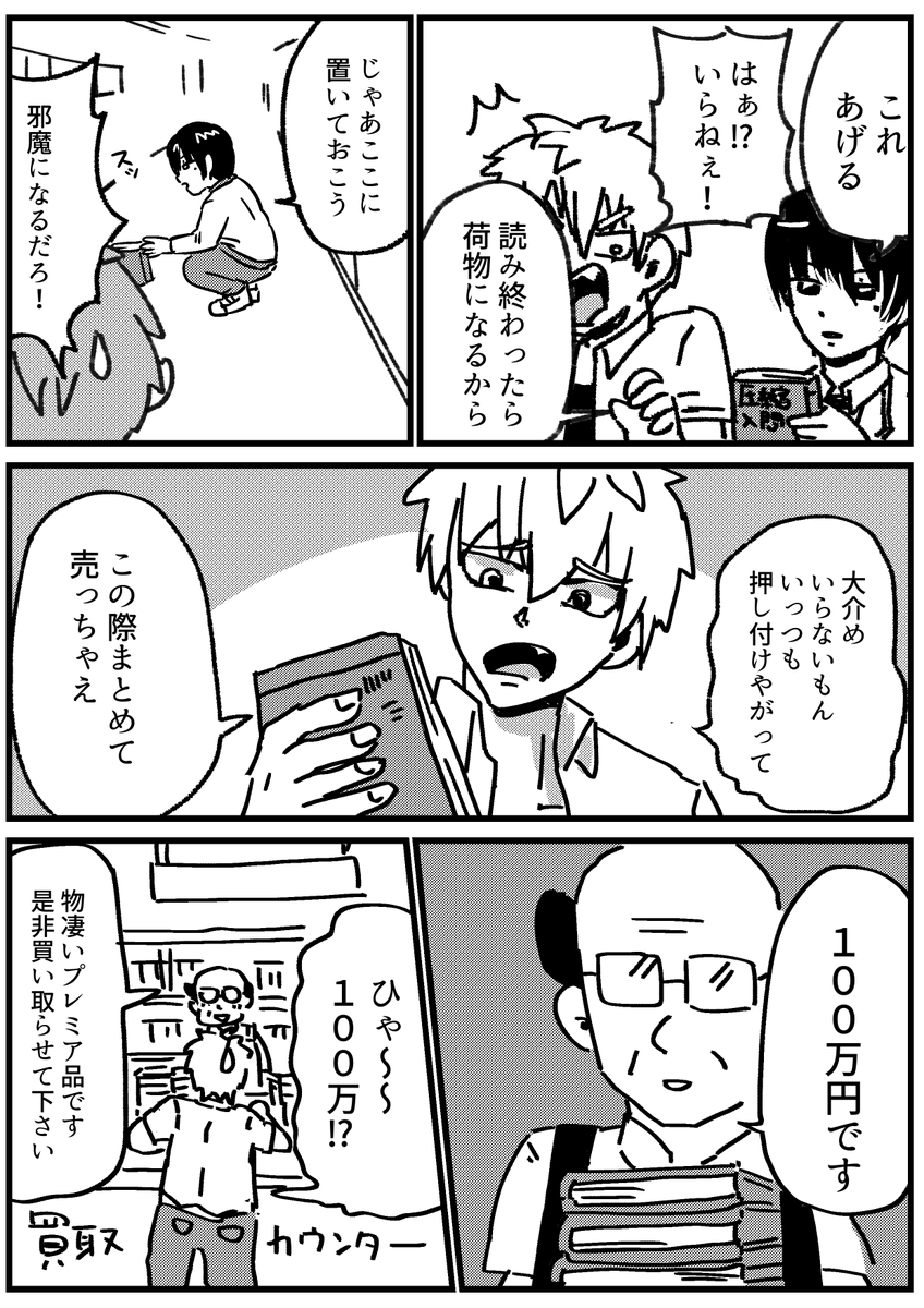 #アブノーマルメモリアル 