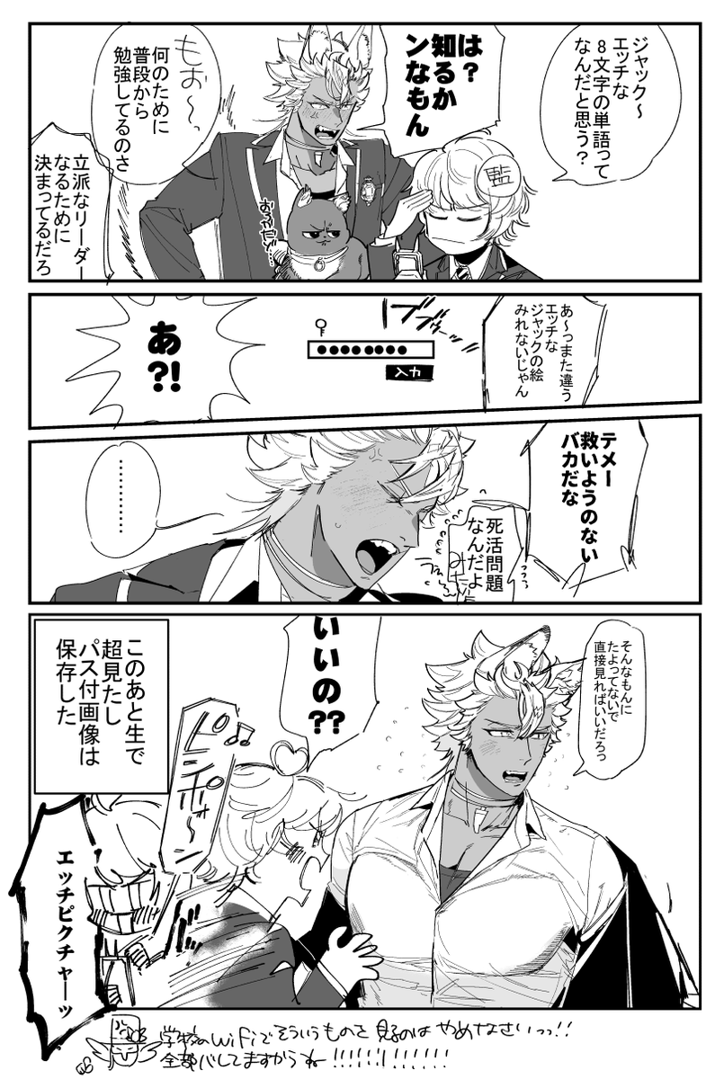 顔有監督生×? 
