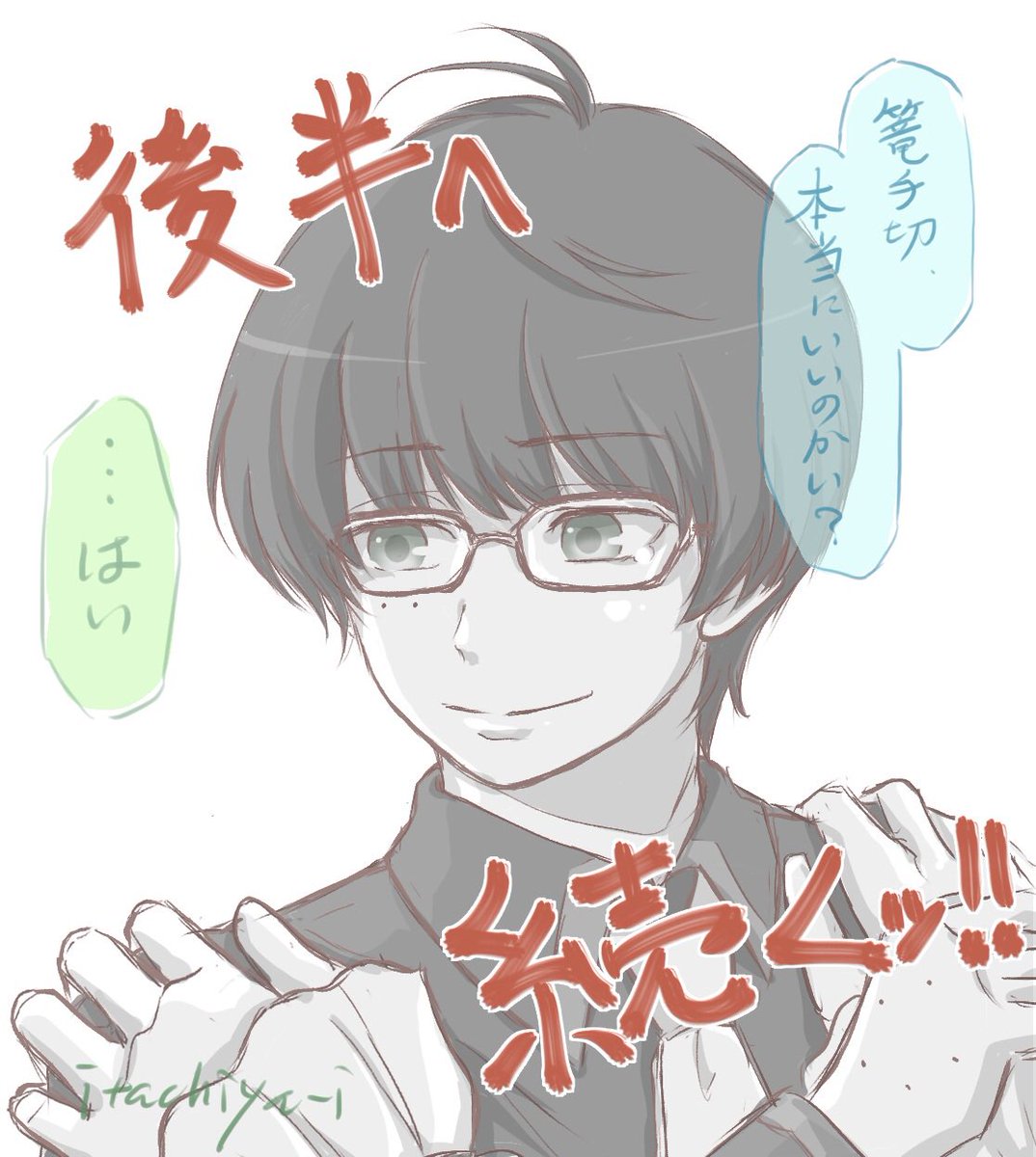 結局思いつきで寝るタイミング逃してるよね
何かしらあったらしい?と?(仮) 
