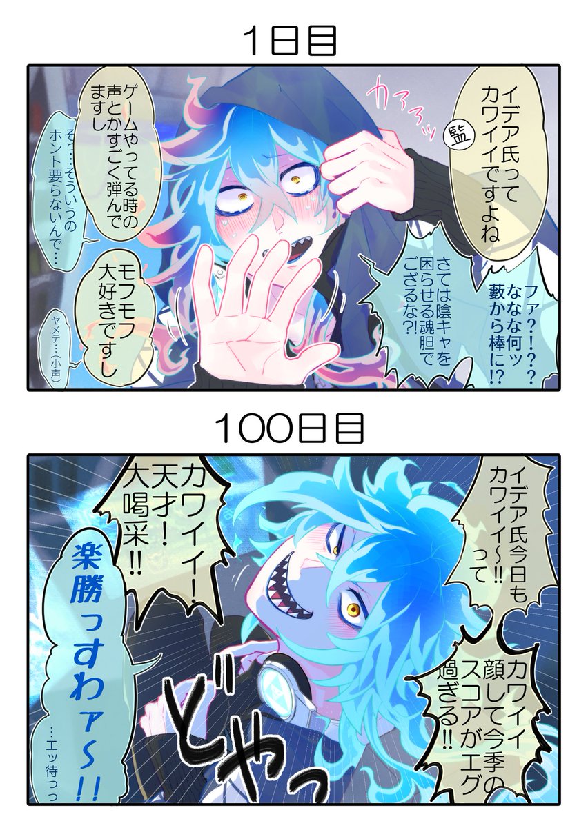 100日後に自分をかわいいと認めるイデア氏(即オチ2コマ)

#twstファンアート 