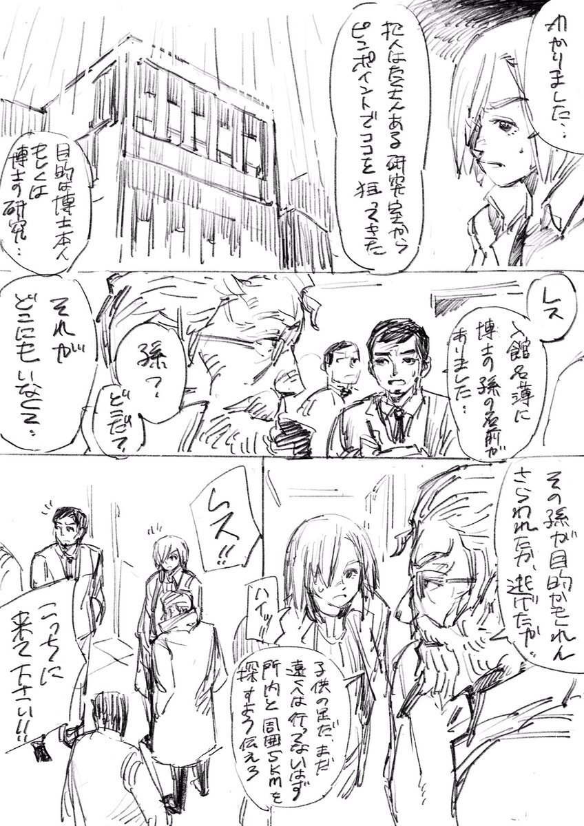 メモリーズキル p6

#メモリーズキル #漫画家志望 