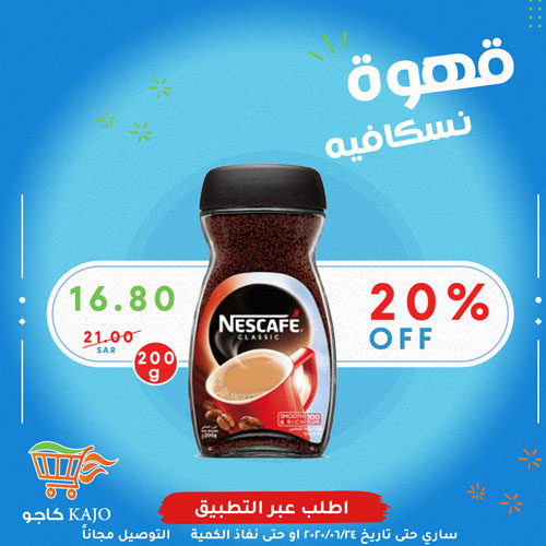kajogo19's tweet photo. مازلت العروض الأسبوعية مستمرة 
لايفوتكم قسم العروض 
#نعود_بحذر 
#الحلاقين_اليوم https://t.co/CxOFvFsn9k