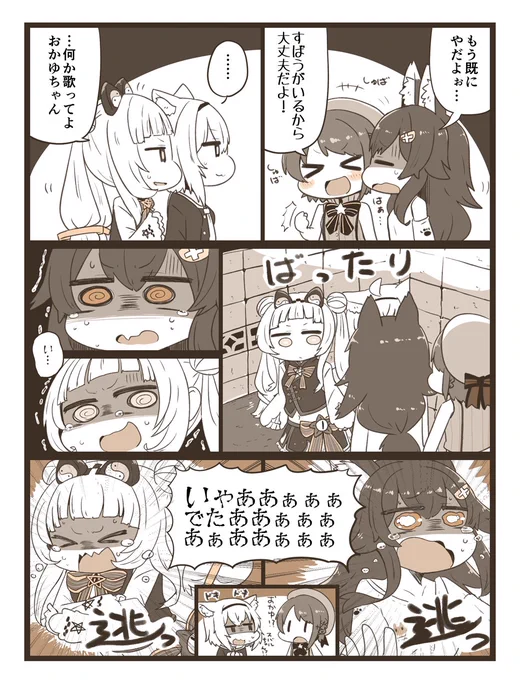 事故物件Wブッキング
#絵かゆ #シオンの書物  #プロテインザスバル #みおーん絵 