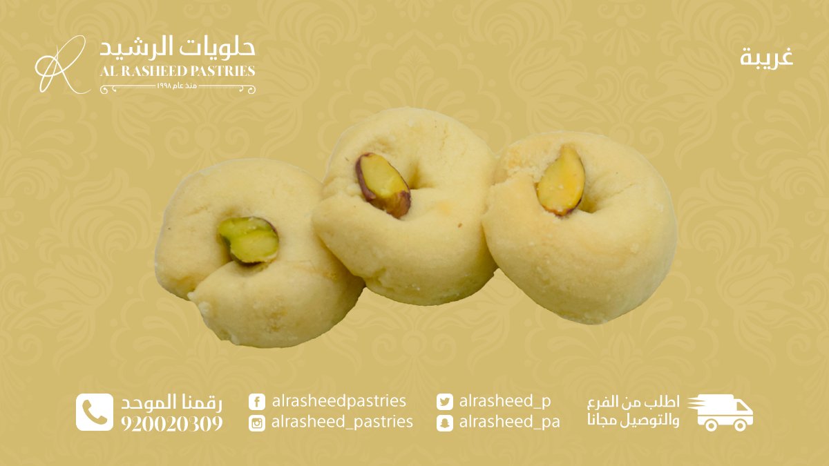 غريبة 😍

رقمنا الموحد: 920020309 📞
التوصيل مجاناً للطلبات الأكثر من 100 ريال
موجودين في الرياض، جدة، مكة

#حلويات_الرشيد_الشامية #حلويات_عربية #حلويات_شرقية #حلويات_شامية #حلويات_المملكة #حلويات_الرياض #حلويات_جدة #حلويات_مكة #حلويات_ذوق #حلويات_فن #حلويات_باردة