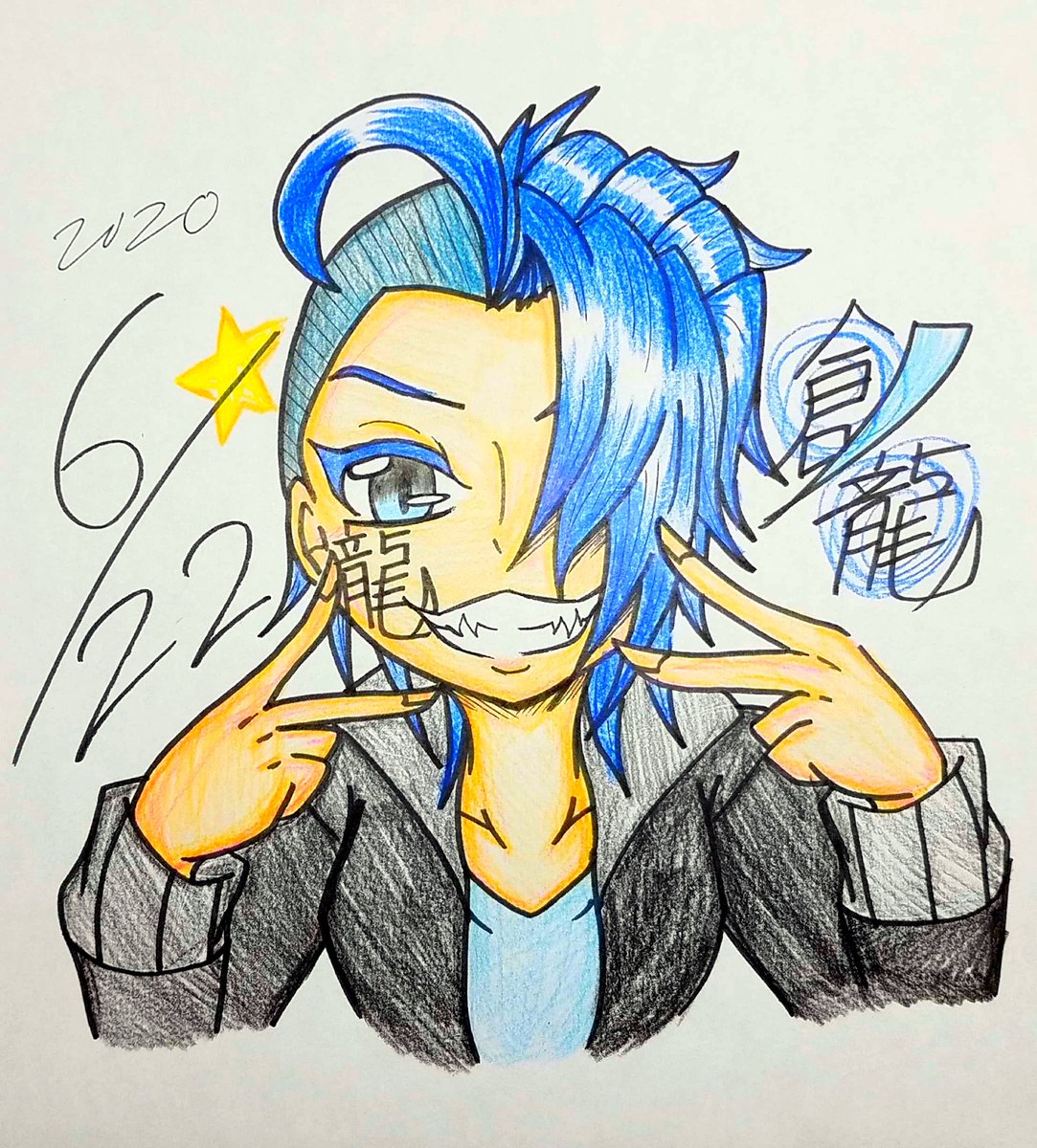 倉ノ龍 はーぴばーすでーとぅー俺ぇええ 私は元気だぞぉ 生きてるぞぉ これからも沢山の物を好きになってたくさんたくさん絵描いてゲームやってやるぅ こんな頭おかしい私と繋がってくれてたフォロワーさん ありがとうだぞー 大好き