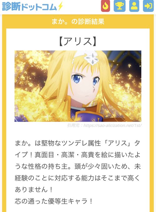 キャラ診断のtwitterイラスト検索結果 古い順