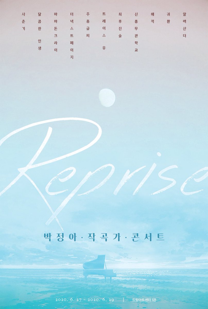 musicaleditor's tweet photo. 박정아 작곡가의 콘서트가 이번 주에 시작합니다. 이미 티켓을 구하기 힘들다는 소문이 자자한데요. 그의 새로운 시작을 알리는 콘서트를 응원합니다. 
[인터뷰] 함께한 이들이 있어 가능한 새로운 출발, 박정아 콘서트 <리프라이즈> https://t.co/8JX8z5MYMr https://t.co/XV74Cbjzz8