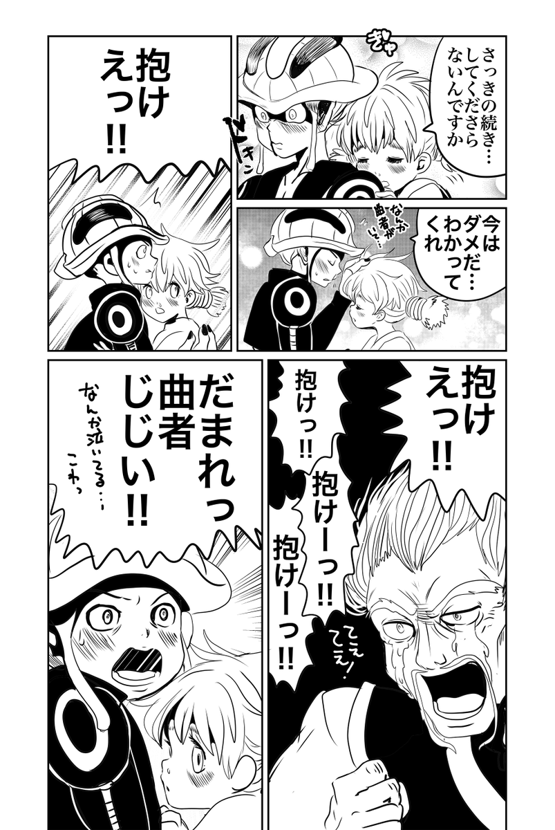 ぱこ ダイエット中 ハンターハンターキメラアント編ラブコメルート