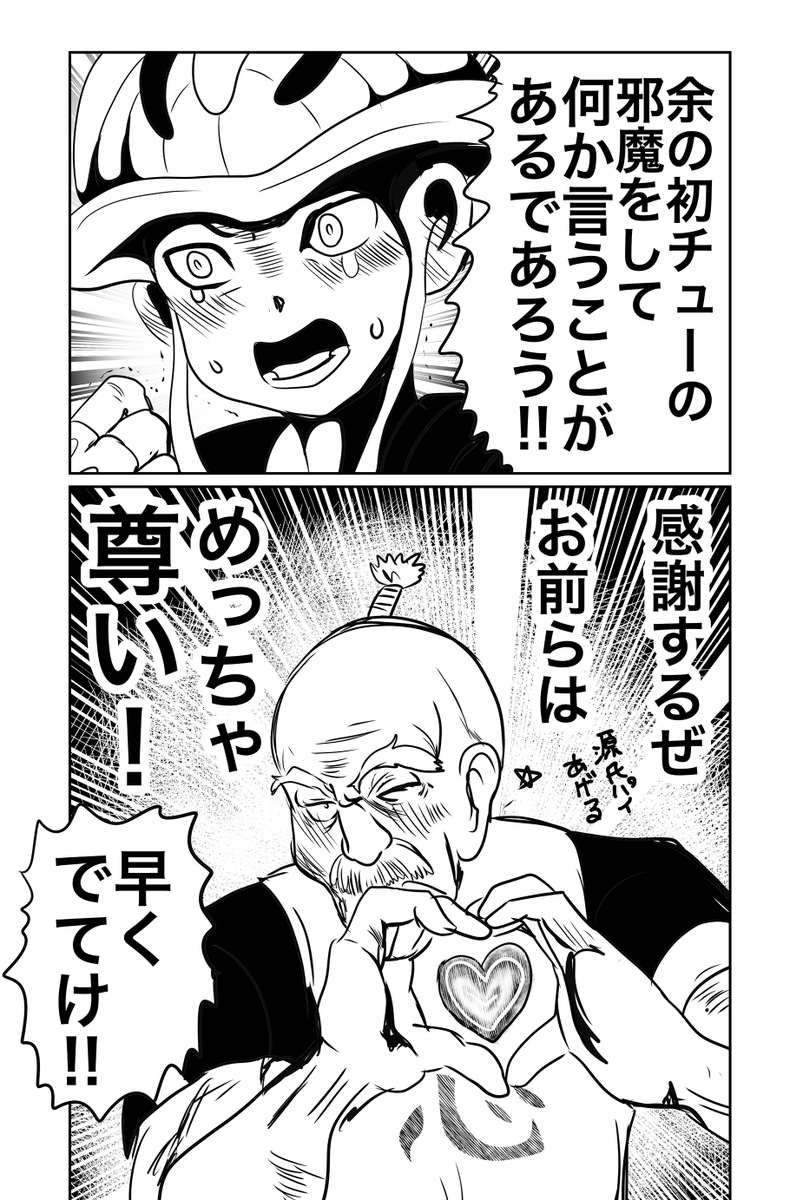 ぱこ ダイエット中 ハンターハンターキメラアント編ラブコメルート
