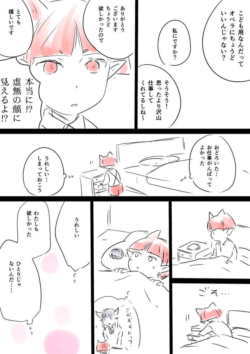 仔ペラさんの初代アームバンド 