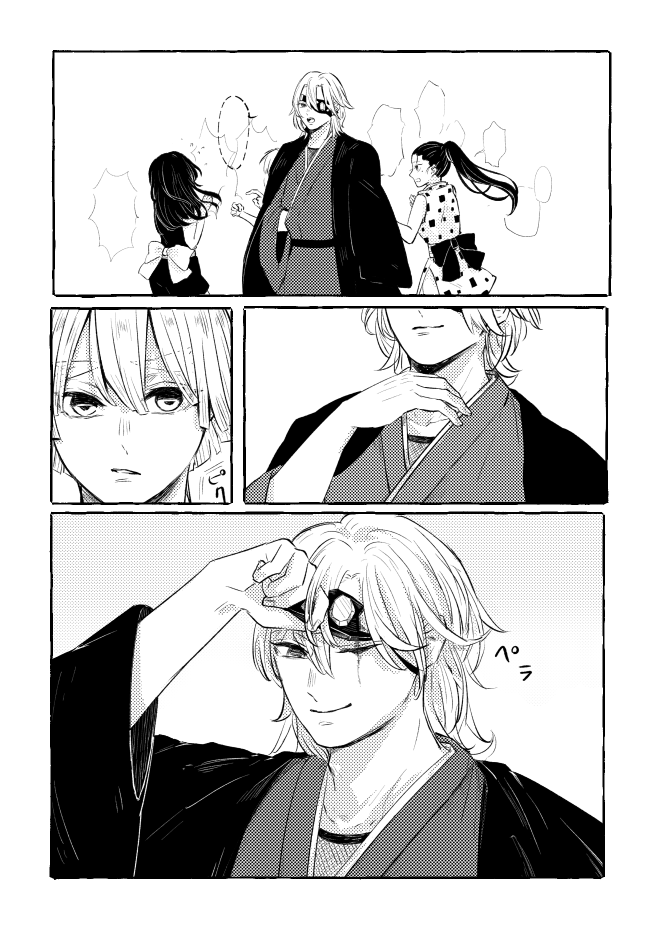 宇善_「.....急にどうした紋逸。お前変だぞ。」 
